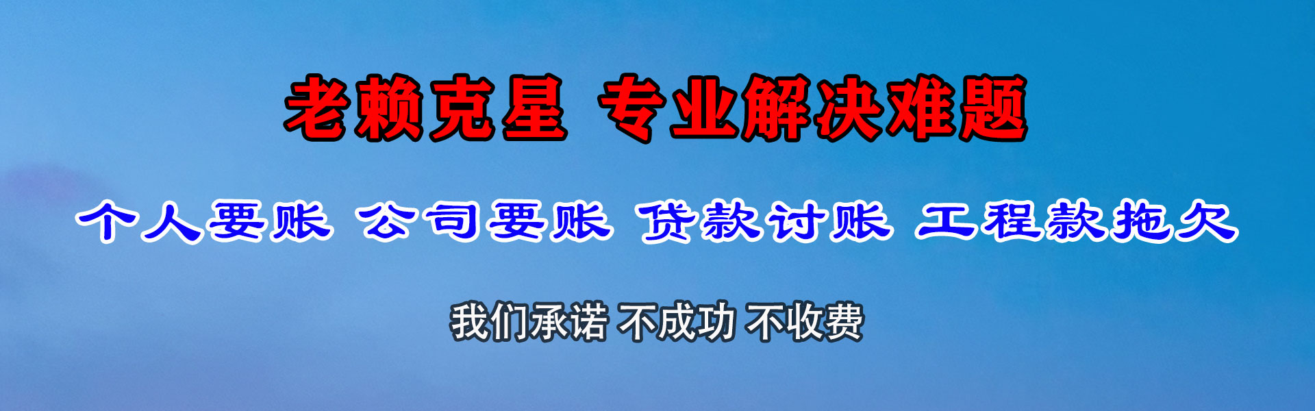 商河追债公司